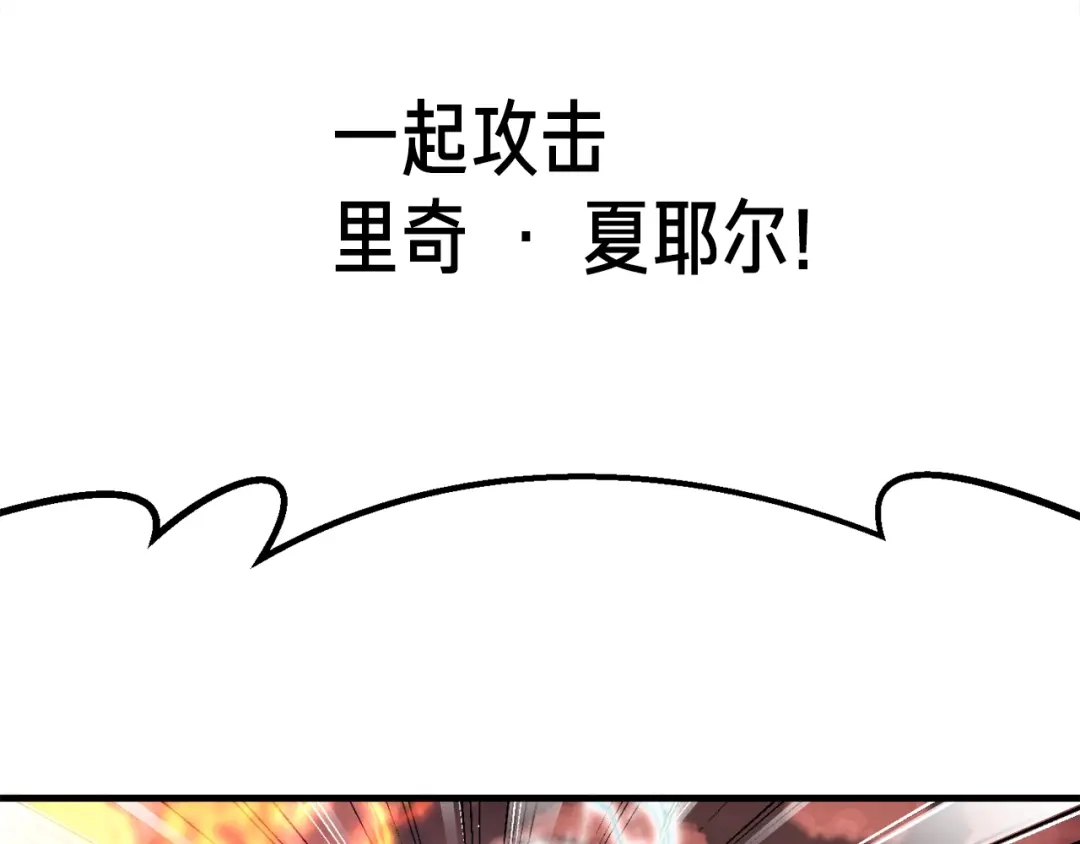 《月光雕刻师》第149话 背叛 第36页