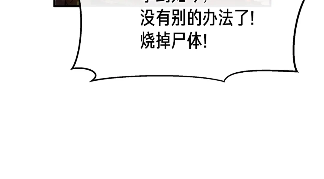 《月光雕刻师》第149话 背叛 第32页