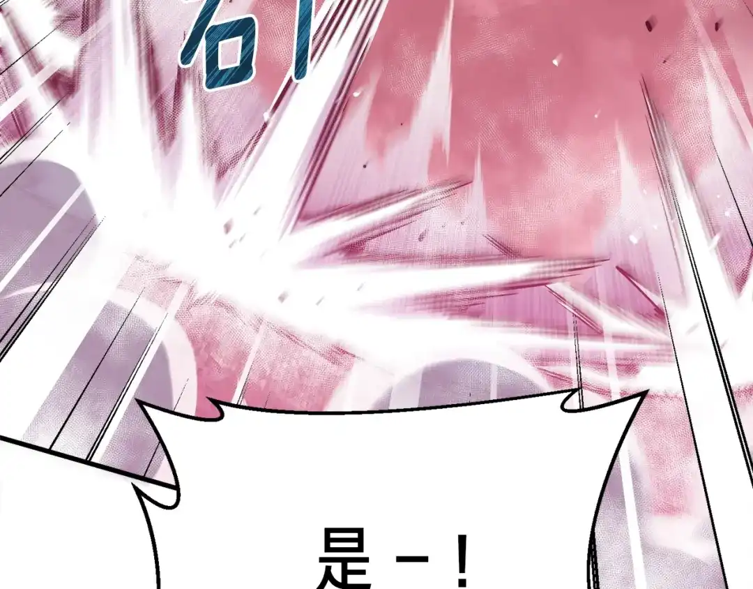 《月光雕刻师》第149话 背叛 第98页