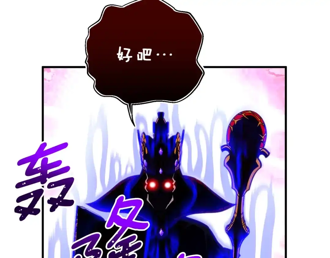 《月光雕刻师》第149话 背叛 第69页