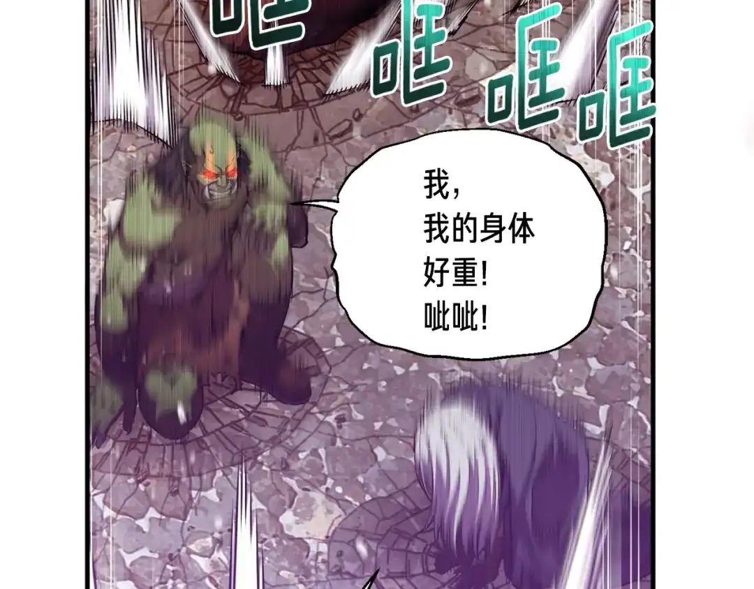 《月光雕刻师》第149话 背叛 第82页