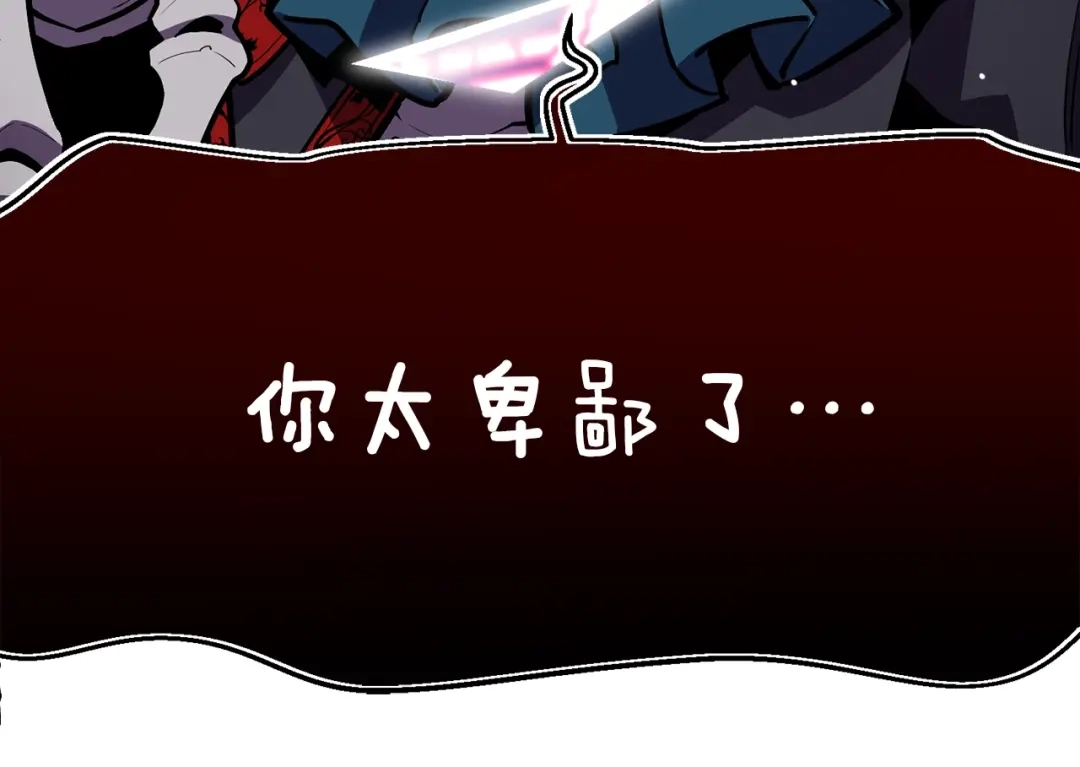 《月光雕刻师》第149话 背叛 第56页