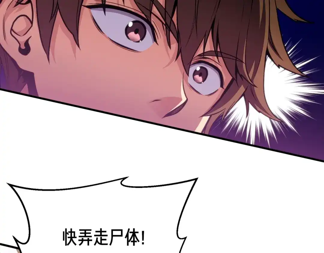 《月光雕刻师》第149话 背叛 第17页