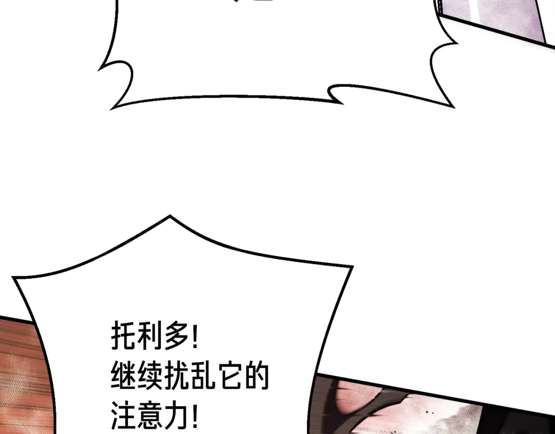 《月光雕刻师》第149话 背叛 第99页