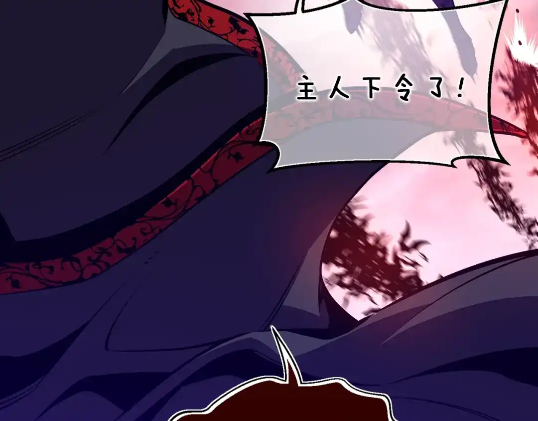 《月光雕刻师》第149话 背叛 第129页