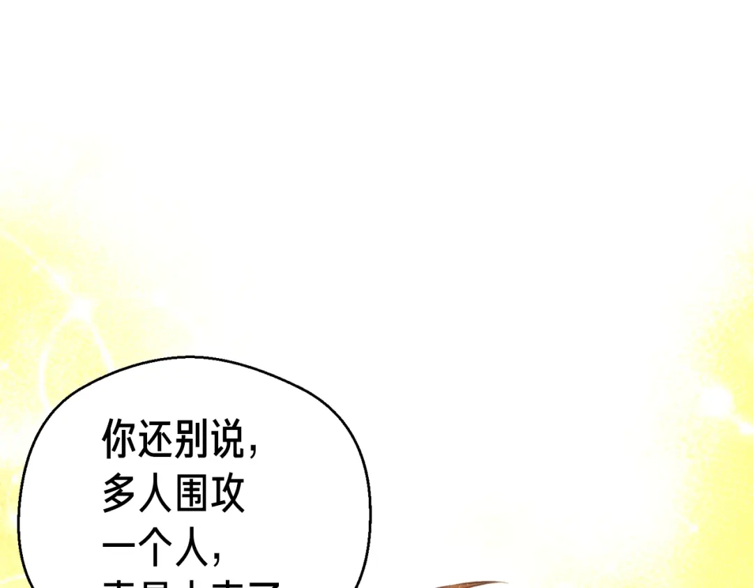 《月光雕刻师》第149话 背叛 第63页