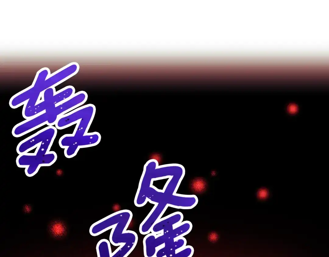 《月光雕刻师》第149话 背叛 第3页