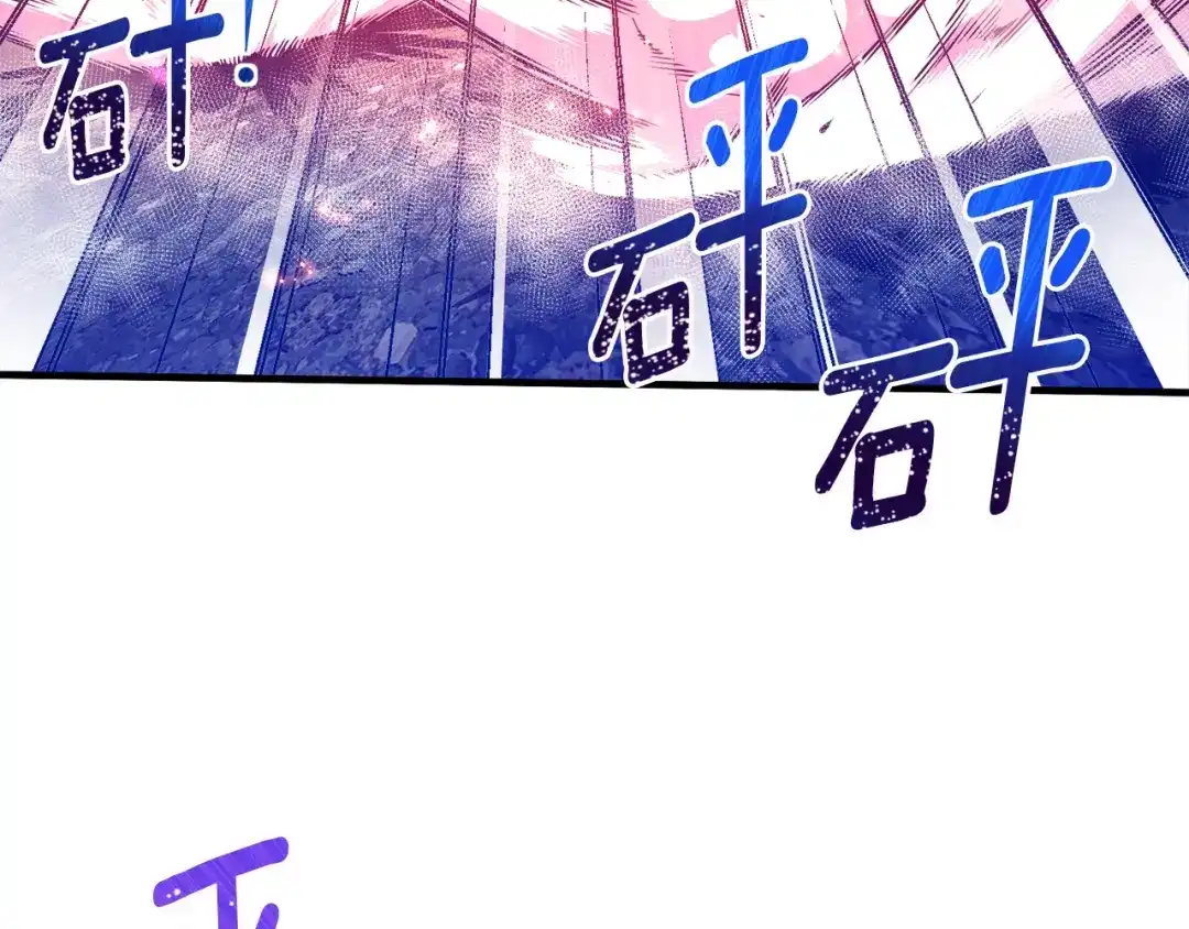《月光雕刻师》第149话 背叛 第112页