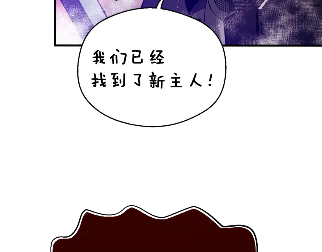 《月光雕刻师》第149话 背叛 第153页