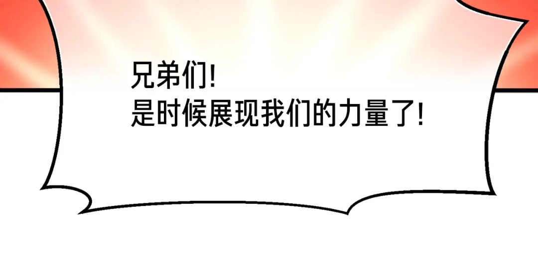 《月光雕刻师》第149话 背叛 第22页