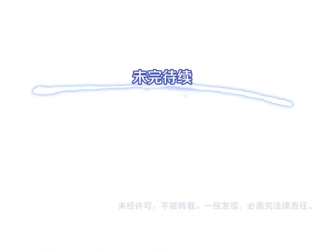 《月光雕刻师》第15话 红名玩家 第65页
