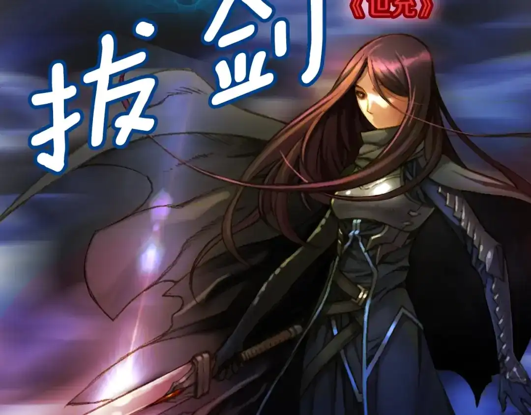 《月光雕刻师》第15话 红名玩家 第62页