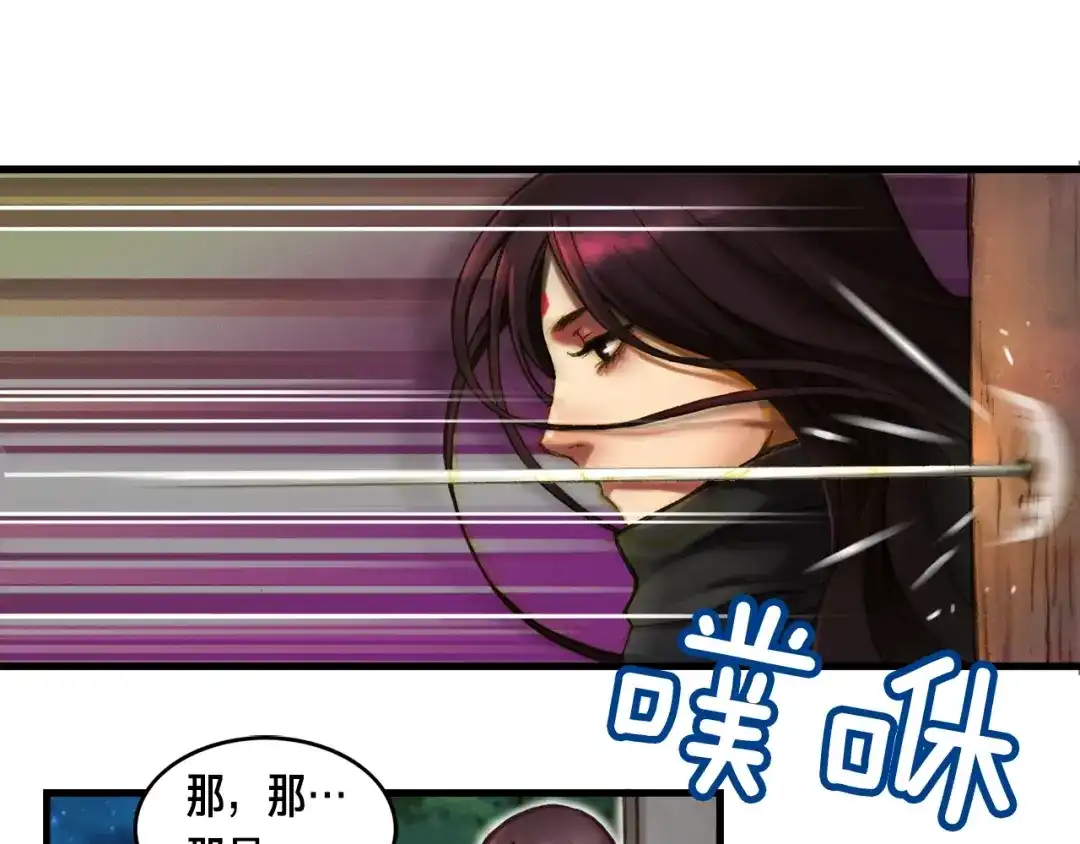 《月光雕刻师》第15话 红名玩家 第60页