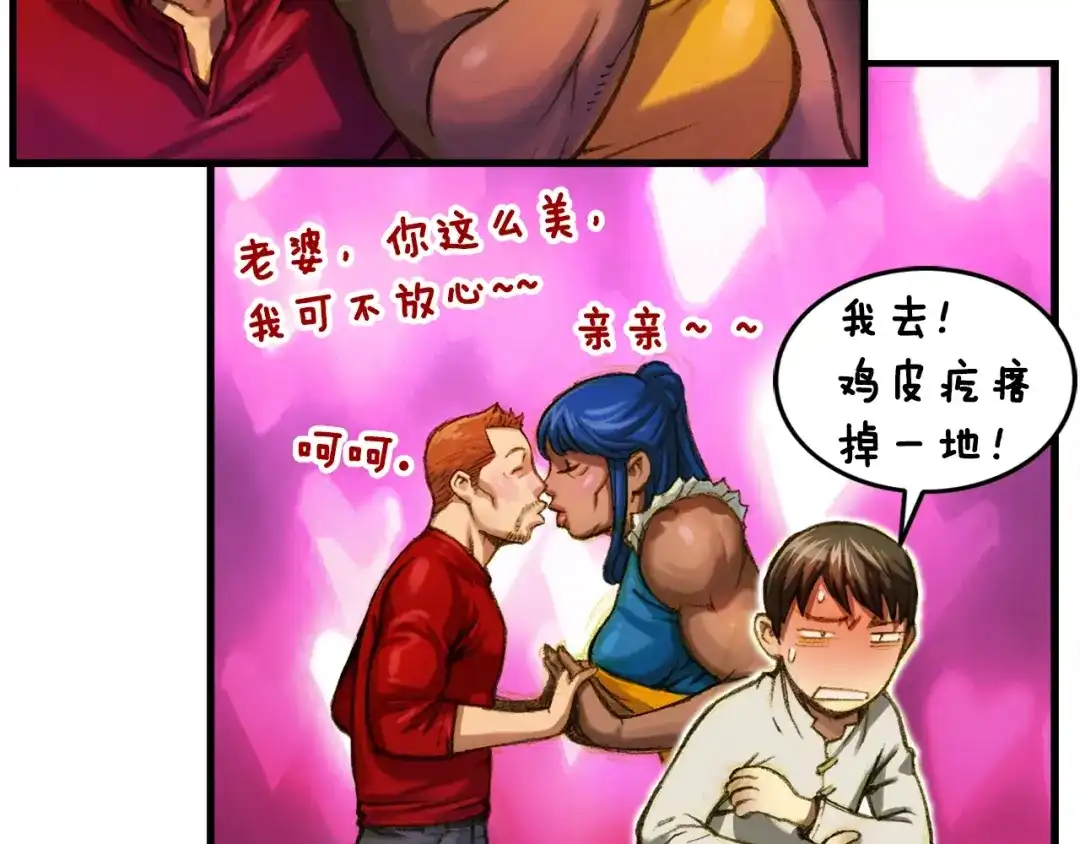 《月光雕刻师》第15话 红名玩家 第37页