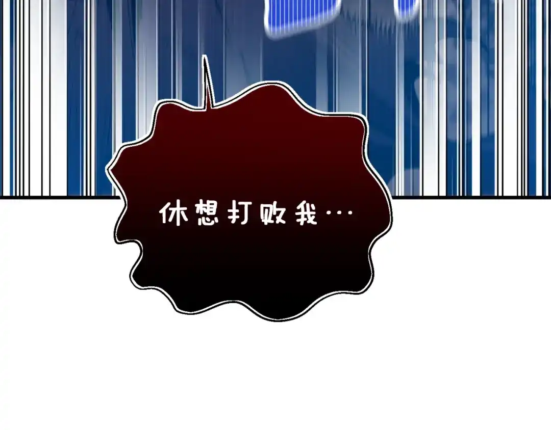 《月光雕刻师》第150话 最后的胜负 第107页