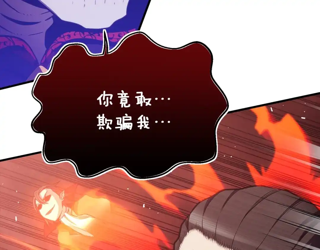 《月光雕刻师》第150话 最后的胜负 第56页