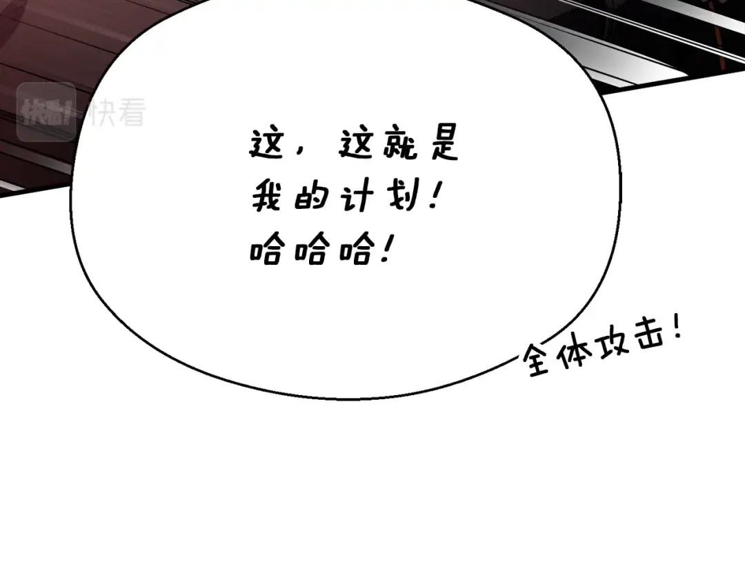 《月光雕刻师》第150话 最后的胜负 第58页