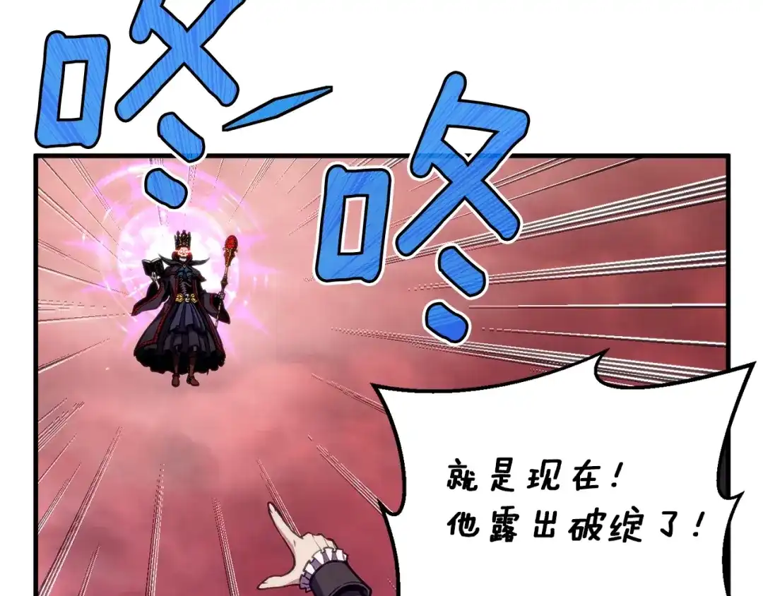 《月光雕刻师》第150话 最后的胜负 第49页