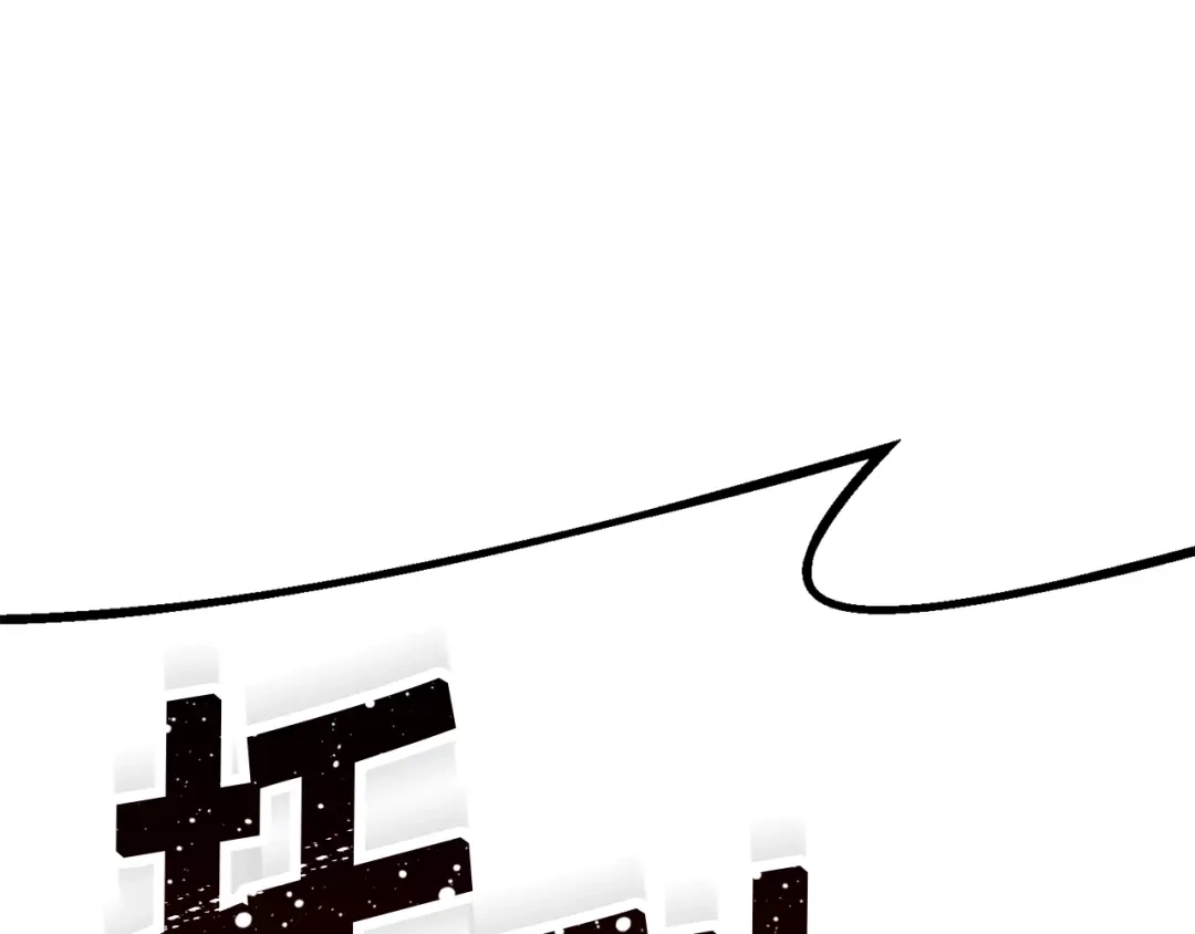 《月光雕刻师》第150话 最后的胜负 第25页