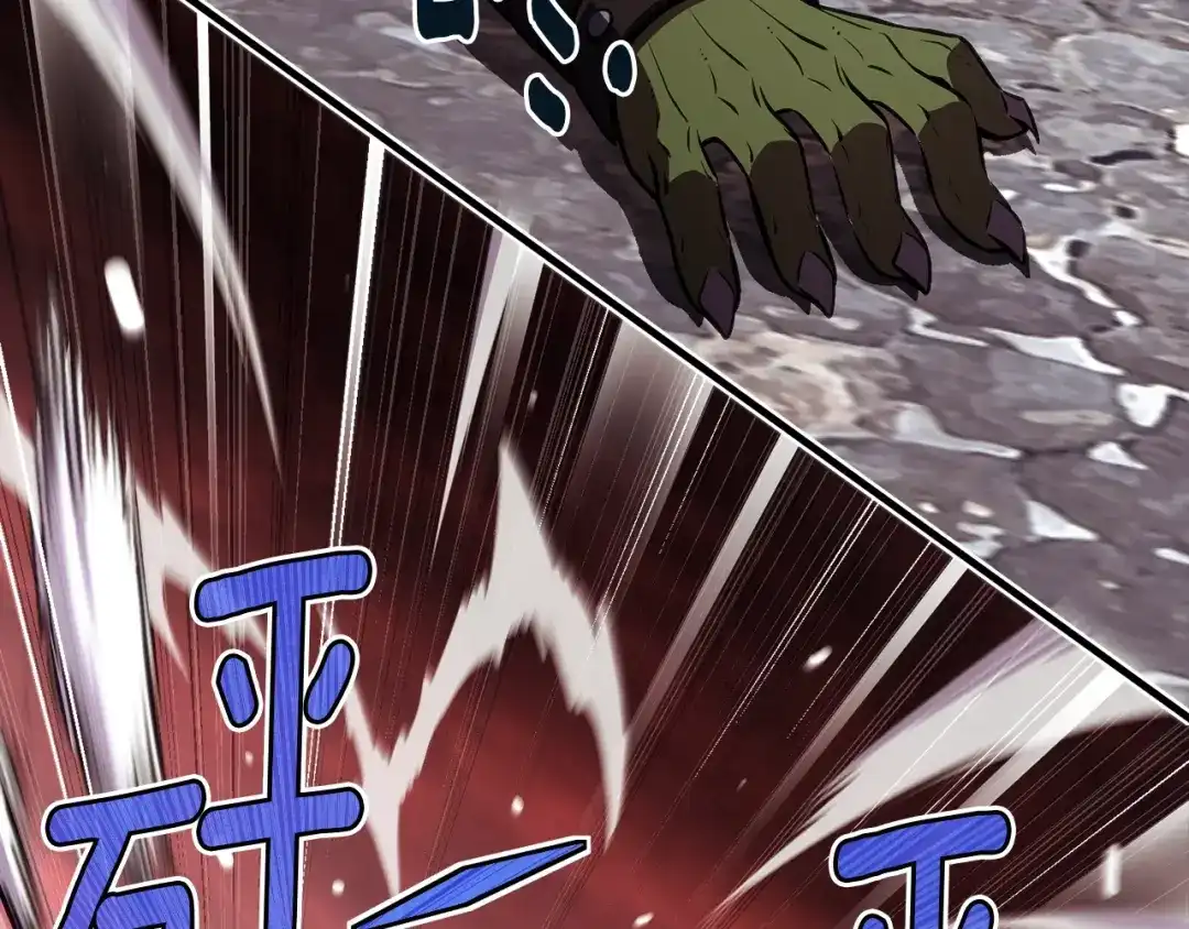 《月光雕刻师》第150话 最后的胜负 第8页