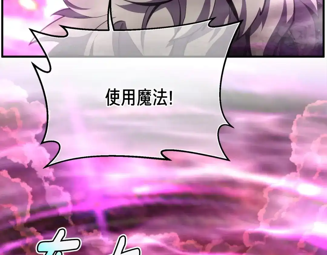 《月光雕刻师》第150话 最后的胜负 第146页