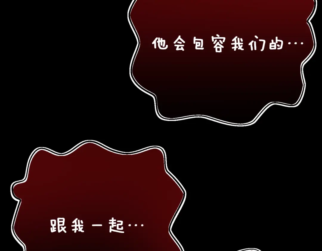 《月光雕刻师》第150话 最后的胜负 第20页