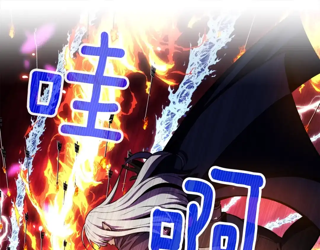 《月光雕刻师》第150话 最后的胜负 第76页