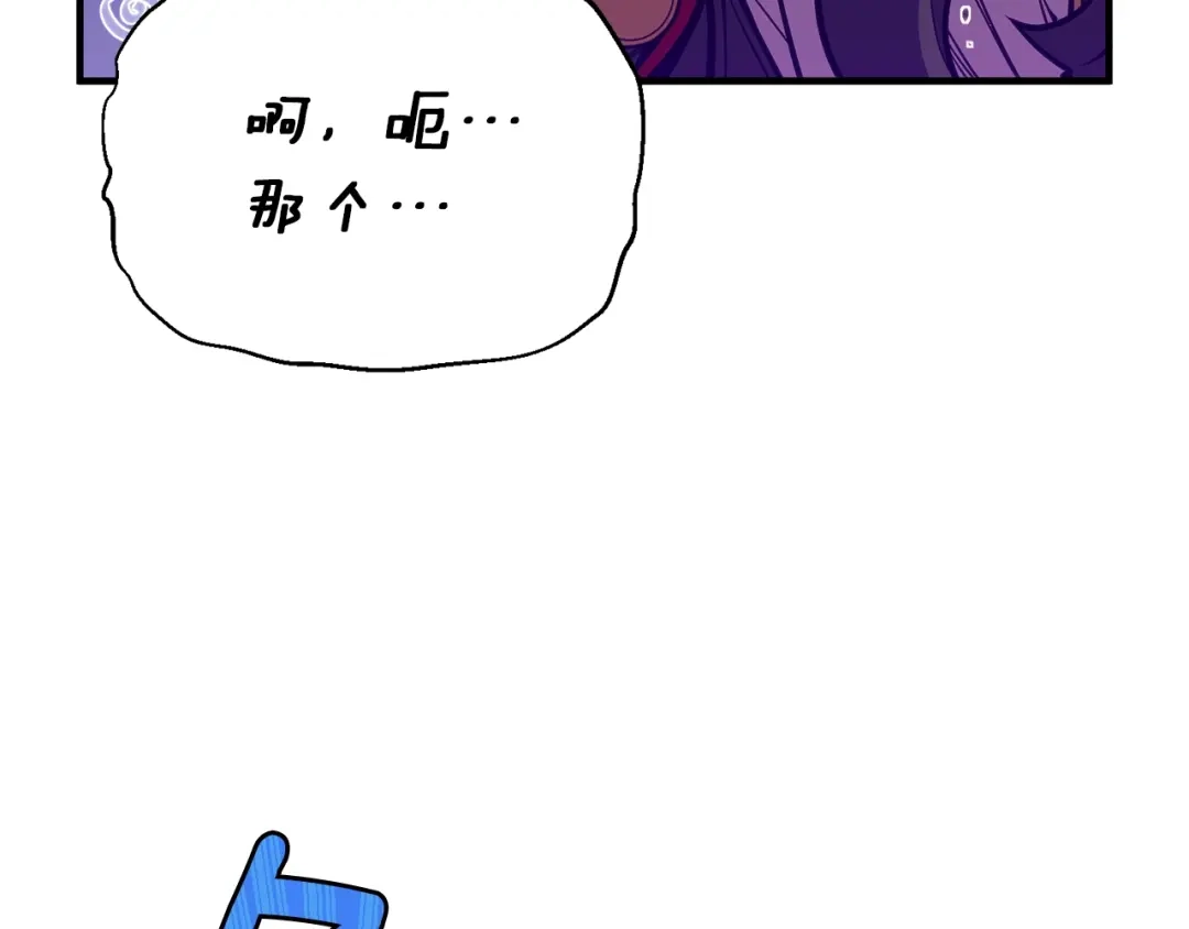 《月光雕刻师》第150话 最后的胜负 第48页