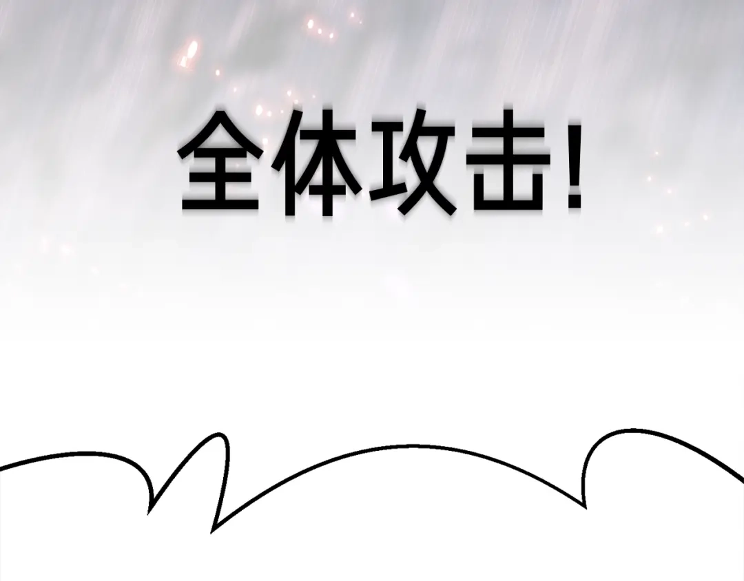 《月光雕刻师》第150话 最后的胜负 第82页