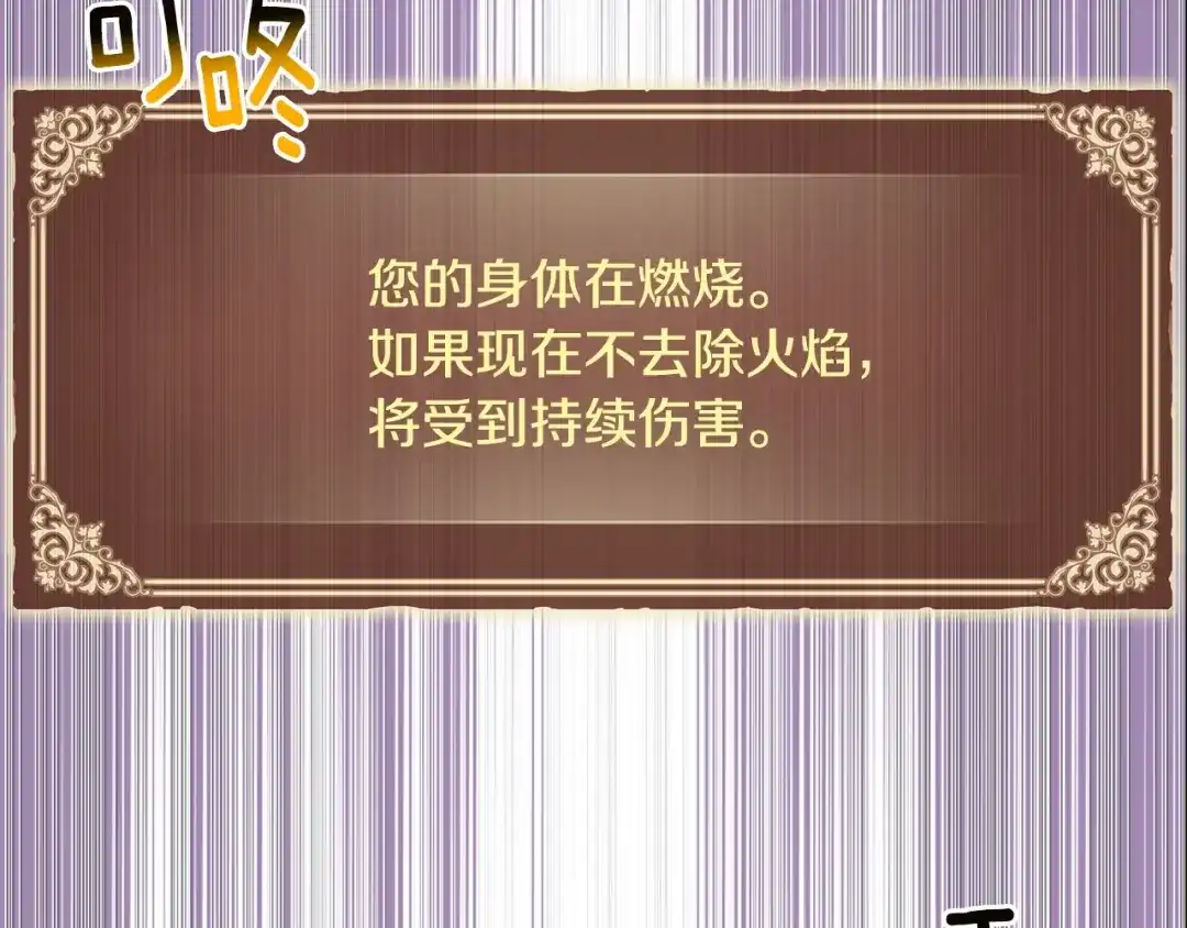 《月光雕刻师》第150话 最后的胜负 第174页