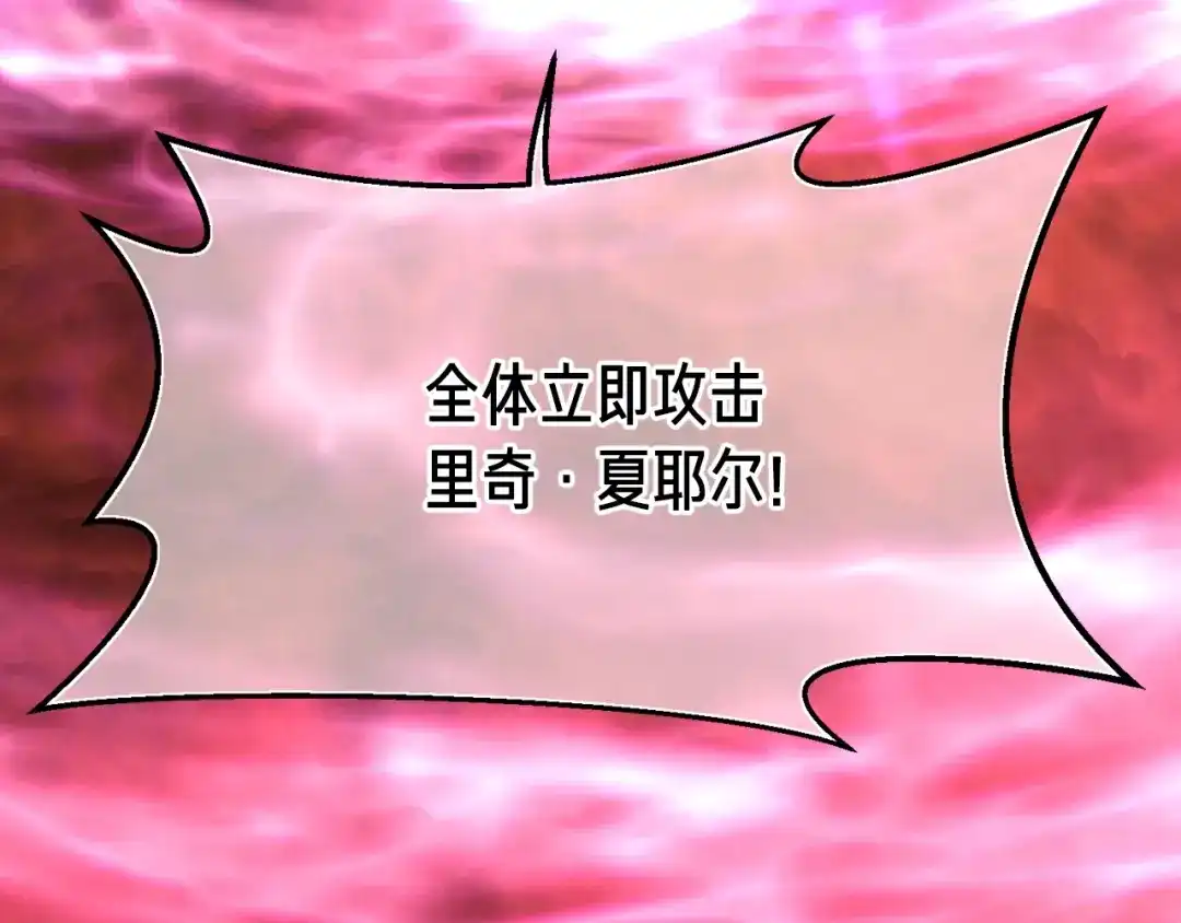 《月光雕刻师》第150话 最后的胜负 第149页