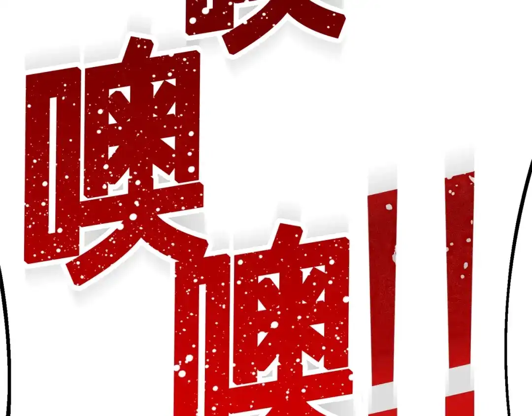 《月光雕刻师》第150话 最后的胜负 第27页