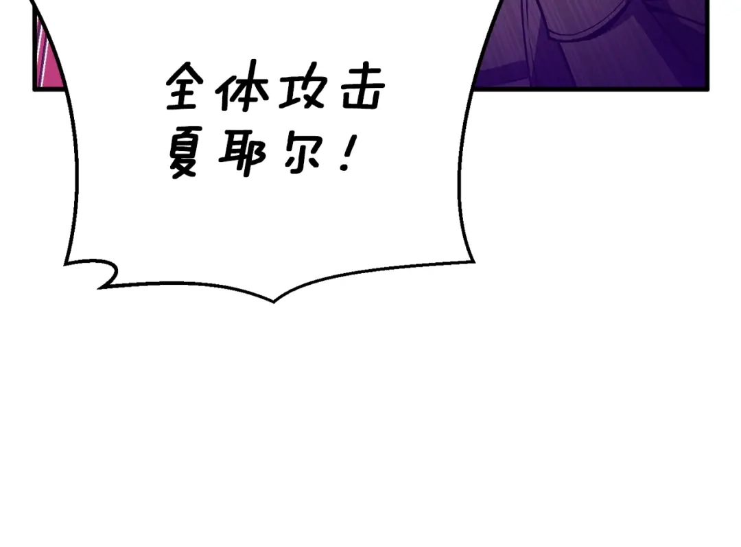 《月光雕刻师》第150话 最后的胜负 第51页