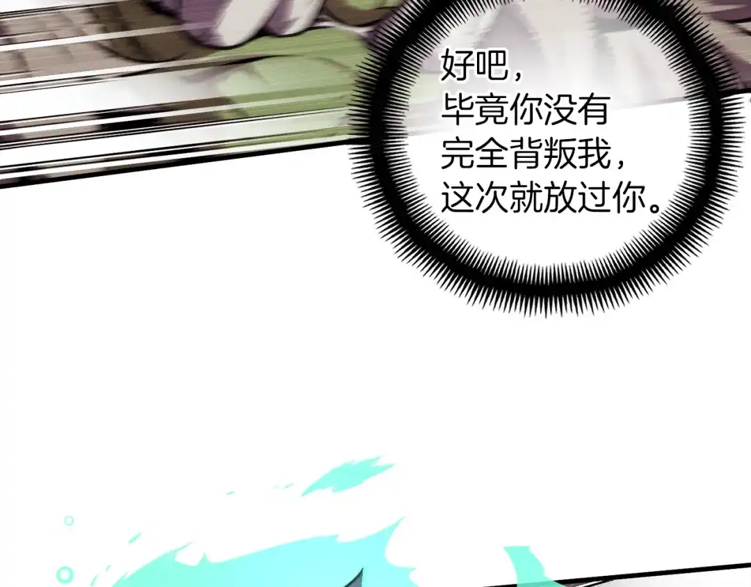 《月光雕刻师》第150话 最后的胜负 第72页