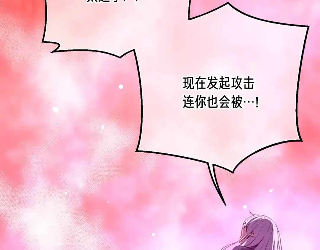 《月光雕刻师》第150话 最后的胜负 第151页