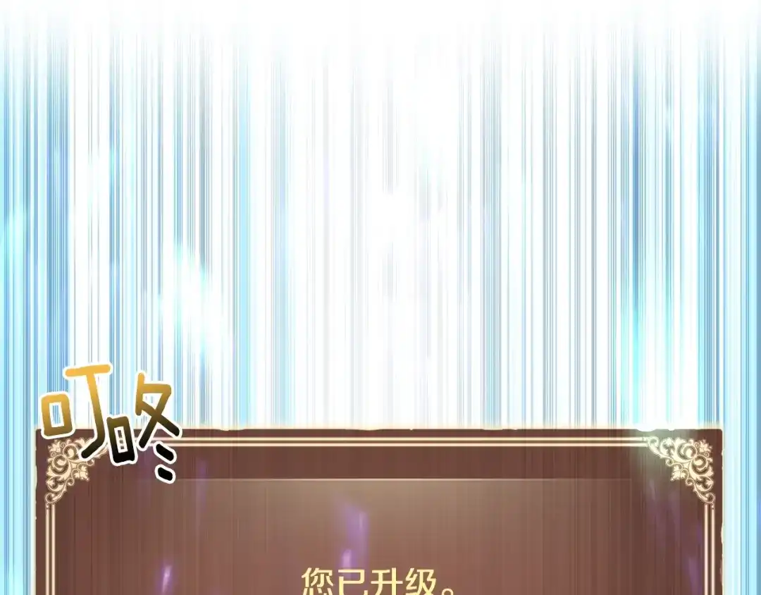 《月光雕刻师》第150话 最后的胜负 第196页