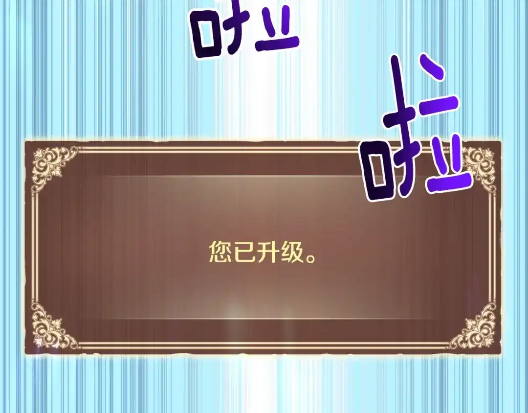 《月光雕刻师》第150话 最后的胜负 第199页