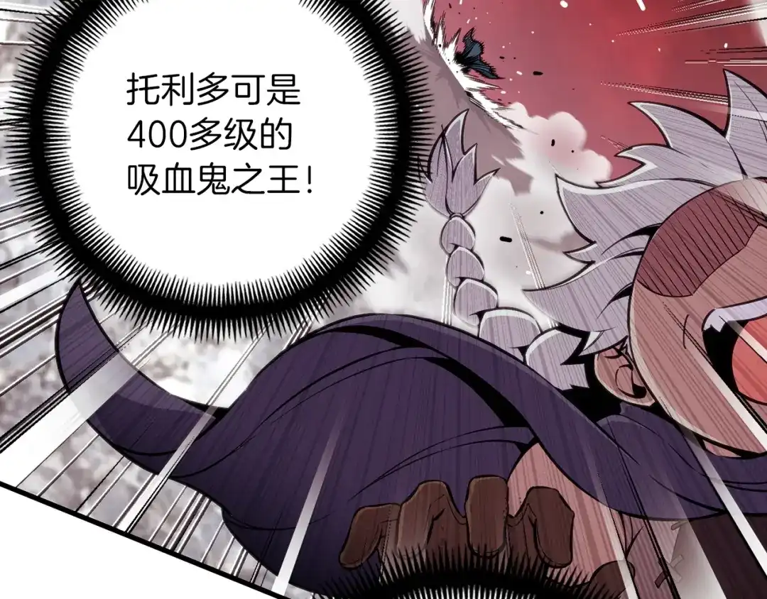 《月光雕刻师》第150话 最后的胜负 第16页