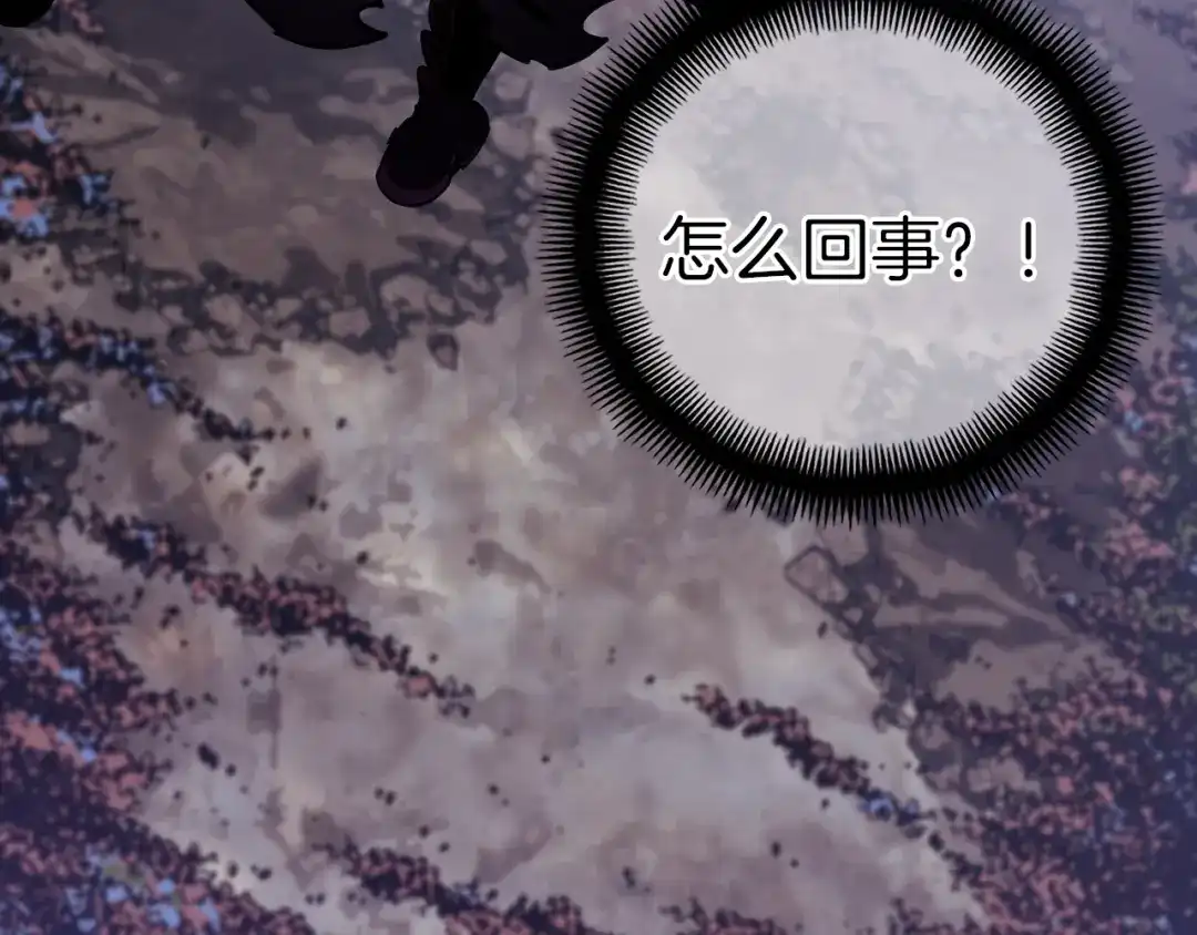 《月光雕刻师》第150话 最后的胜负 第134页
