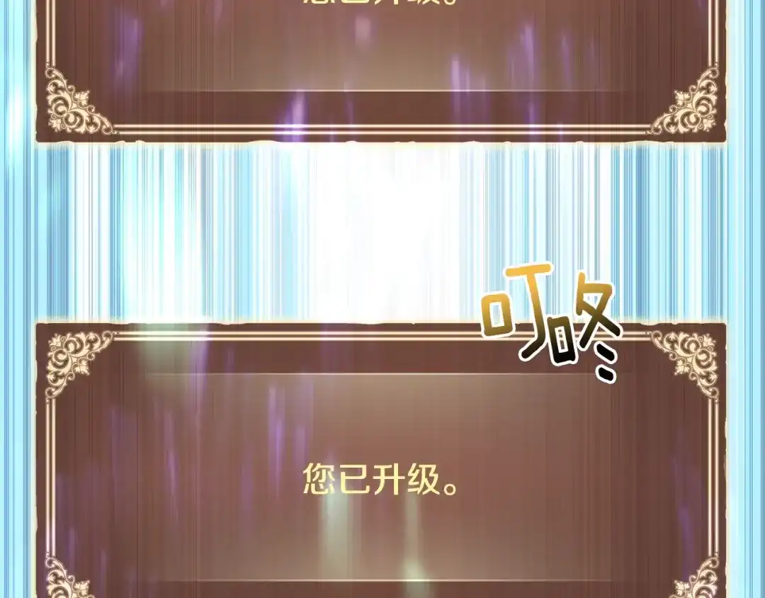 《月光雕刻师》第150话 最后的胜负 第197页