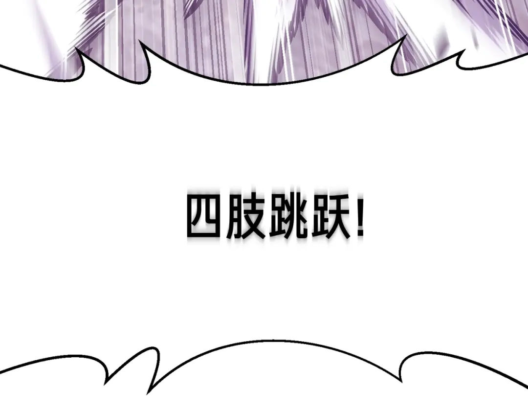 《月光雕刻师》第150话 最后的胜负 第13页