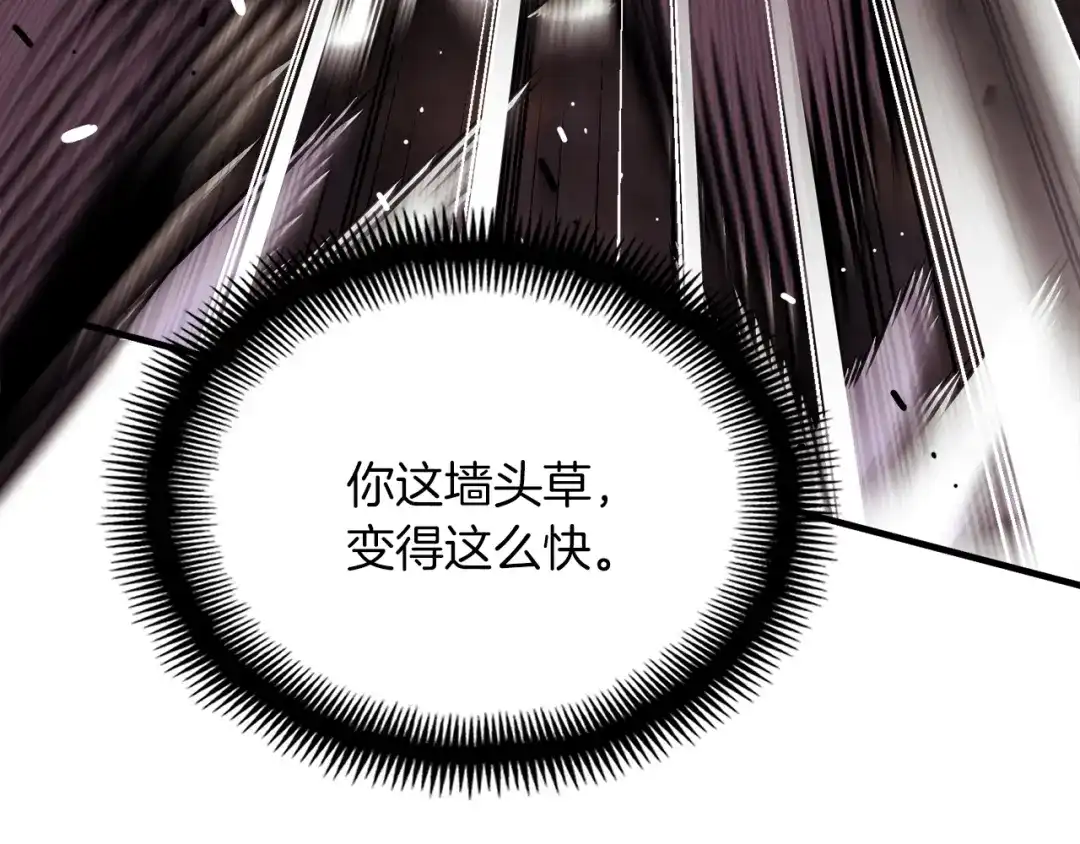 《月光雕刻师》第150话 最后的胜负 第70页