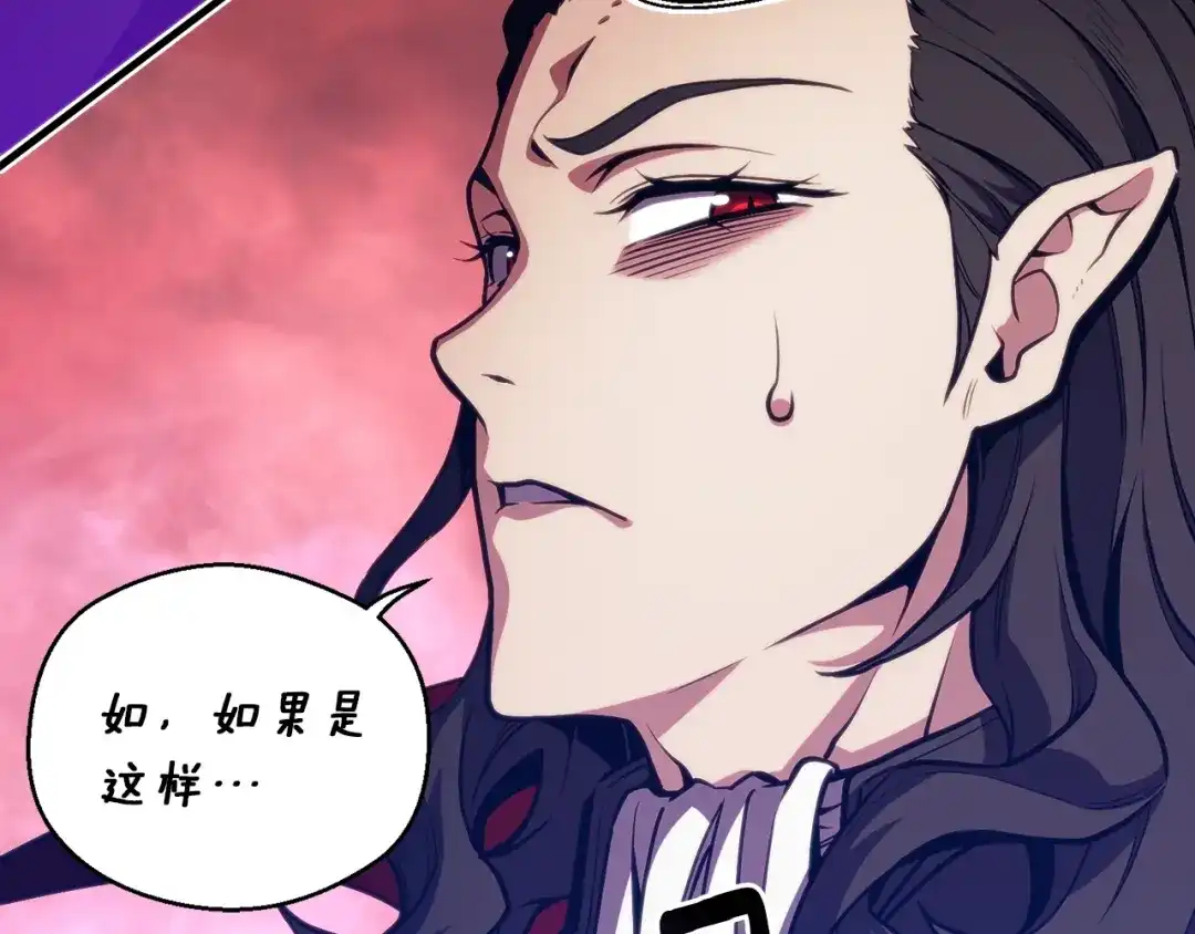 《月光雕刻师》第150话 最后的胜负 第23页