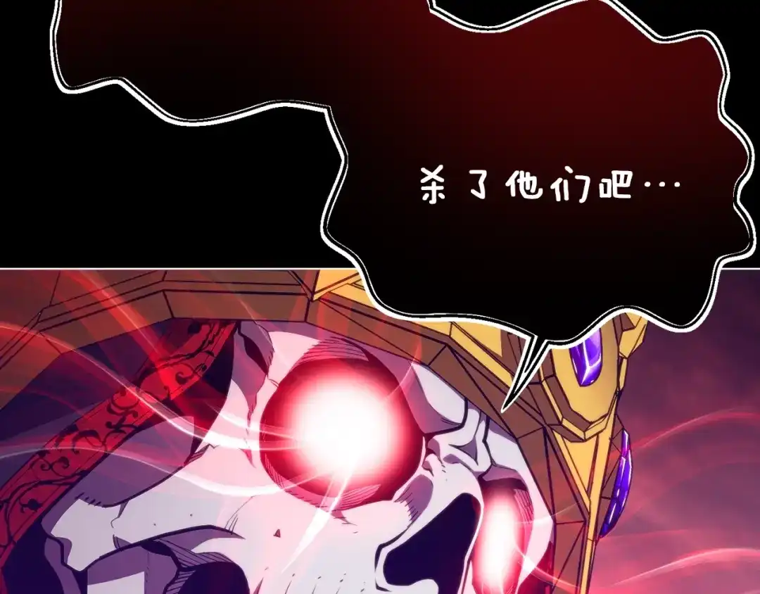 《月光雕刻师》第150话 最后的胜负 第21页