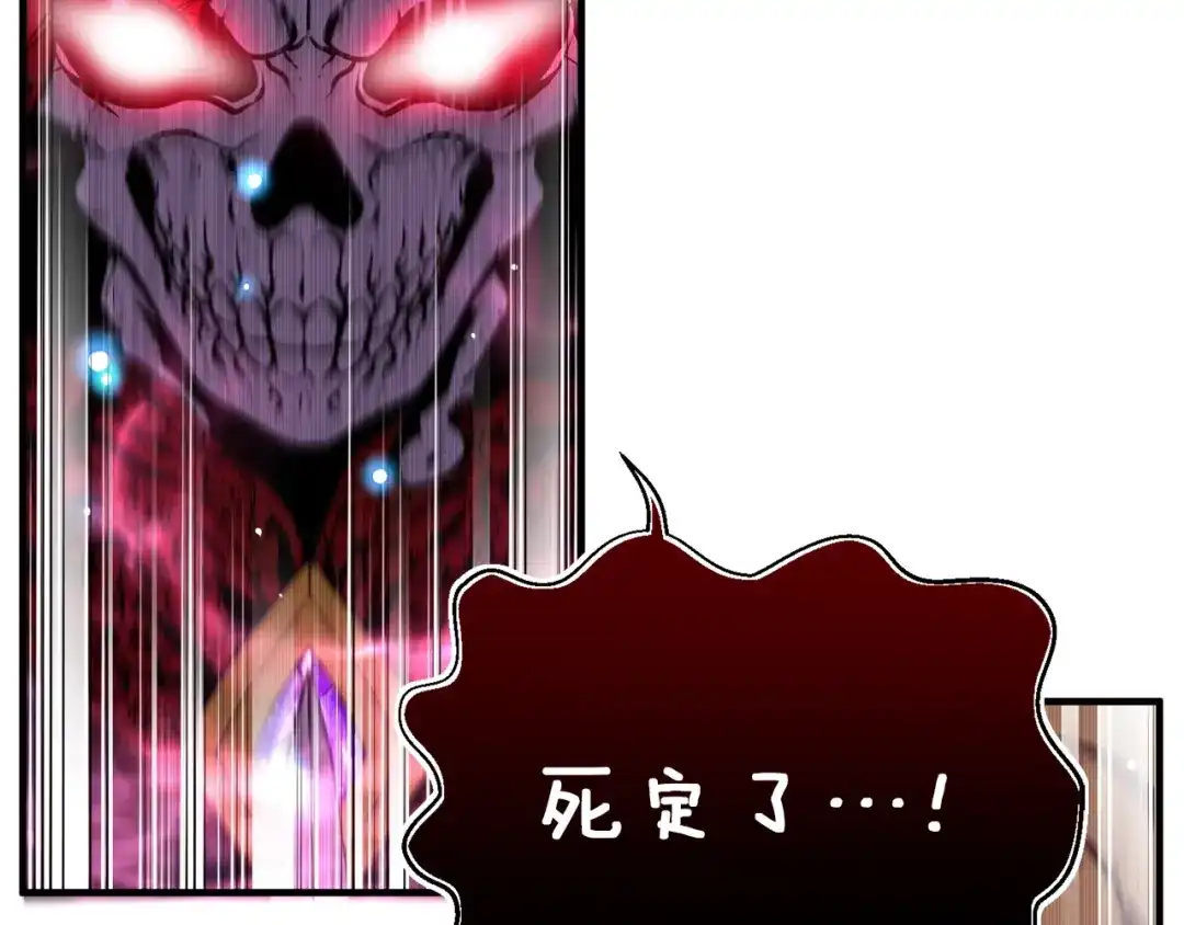 《月光雕刻师》第150话 最后的胜负 第140页