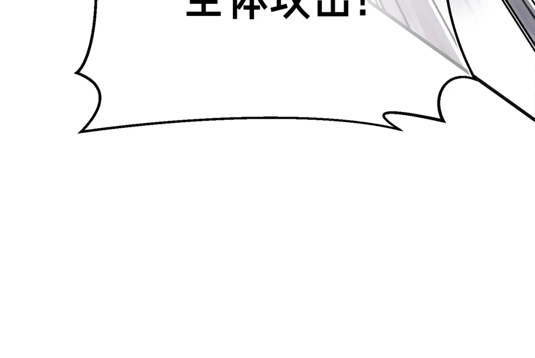 《月光雕刻师》第150话 最后的胜负 第75页