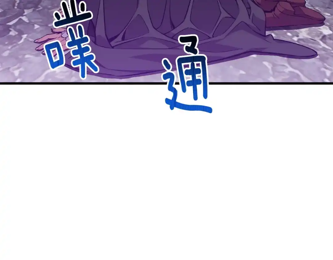 《月光雕刻师》第150话 最后的胜负 第41页