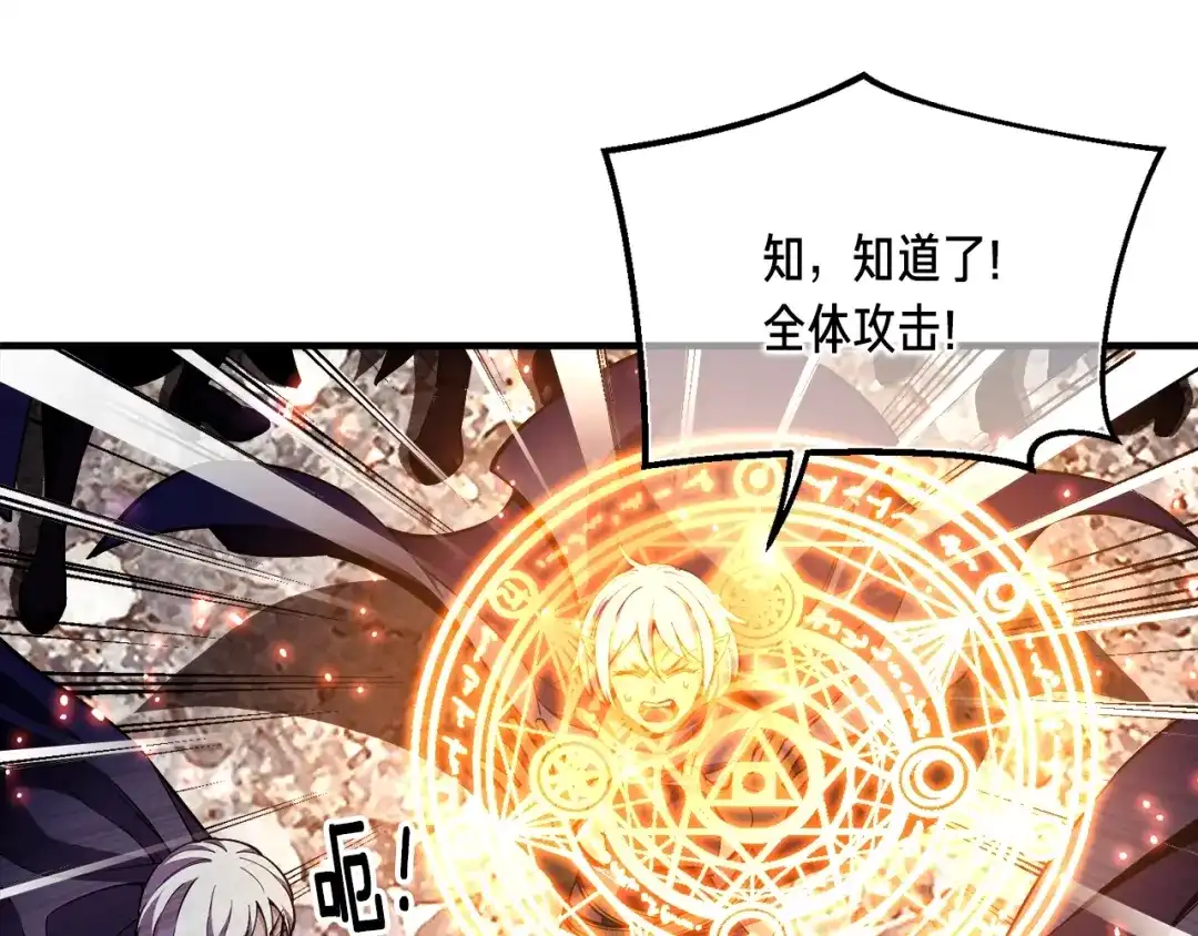 《月光雕刻师》第150话 最后的胜负 第156页