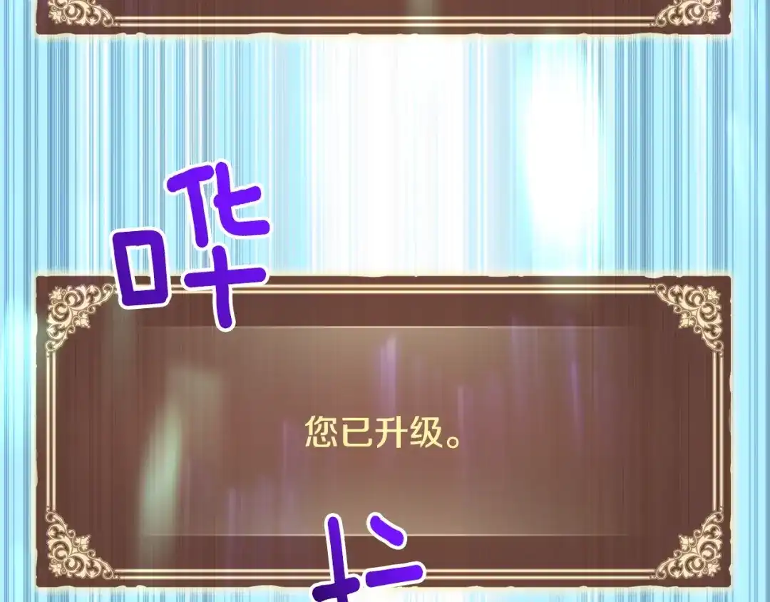 《月光雕刻师》第150话 最后的胜负 第198页