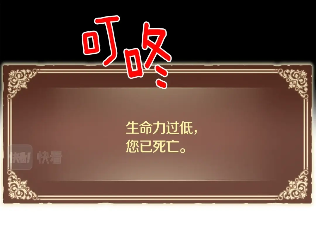 《月光雕刻师》第150话 最后的胜负 第203页